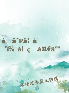 萌寵妖凰：妖王大人，留步！